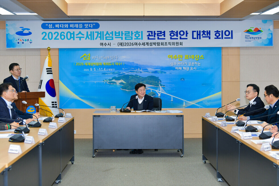 20250319 2026여수세계섬박람회 관련 현안 대책회의-12.jpg