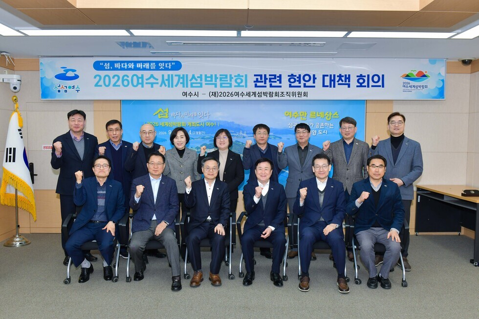 20250319 2026여수세계섬박람회 관련 현안 대책회의-14.jpg