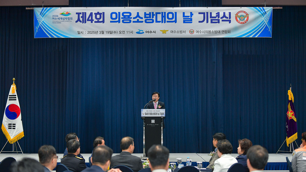 20250319 제4회 의용소방대의 날 기념행사-9.jpg