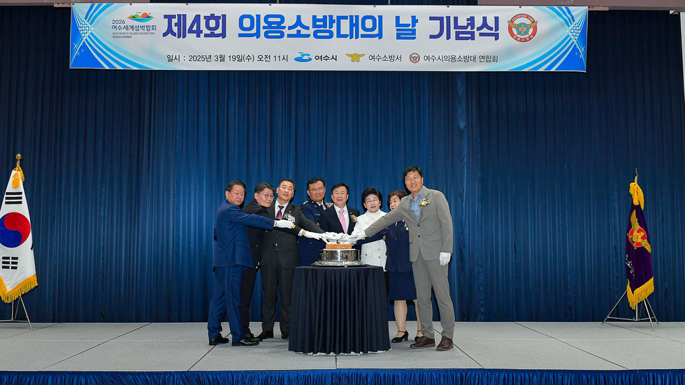 20250319 제4회 의용소방대의 날 기념행사-12.jpg