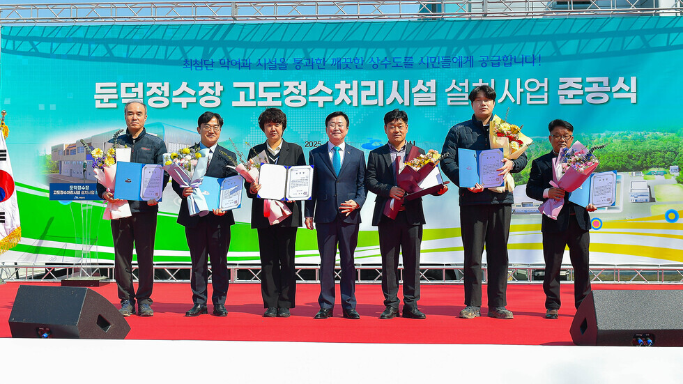 20250320 둔덕정수장 고도처리시설 준공식-6.jpg