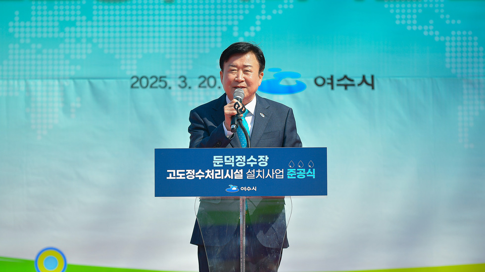 20250320 둔덕정수장 고도처리시설 준공식-8.jpg