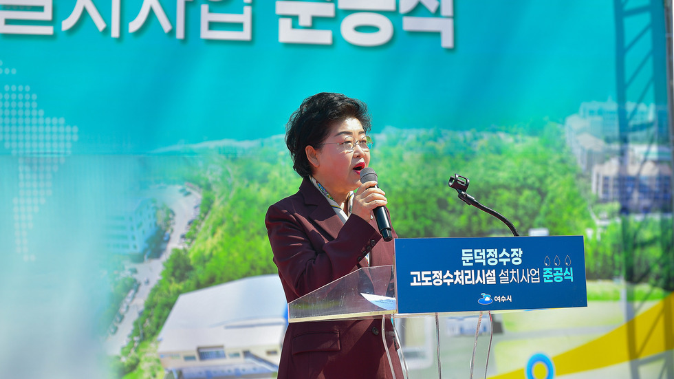 20250320 둔덕정수장 고도처리시설 준공식-10.jpg