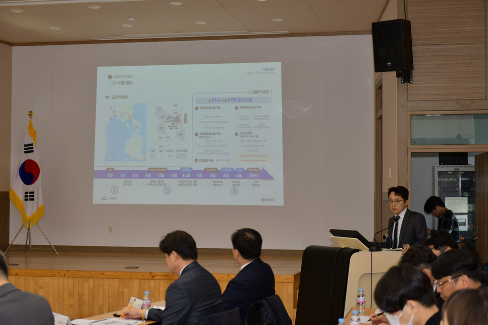 20250324 여수시 지능형 통합주차관리시스템 구축 사업 최종보고회-6.jpg