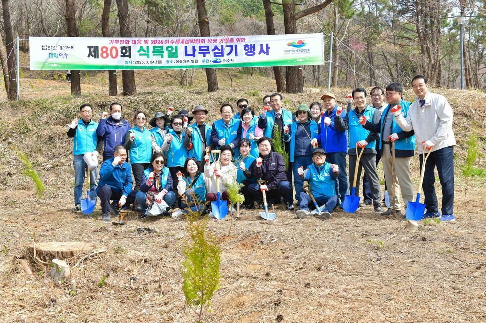 20250324 2026여수세계섬박람회 소망나무 심기 제80회 식목일 행사-23.jpg