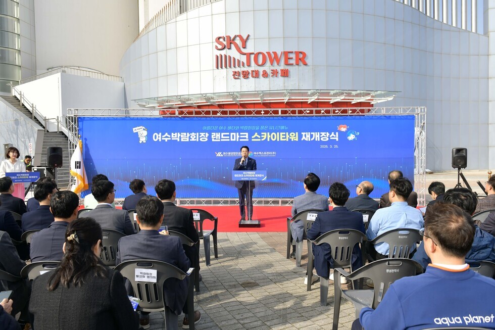 20250325 여수박람회장 스카이타워 재개장식-3.jpg