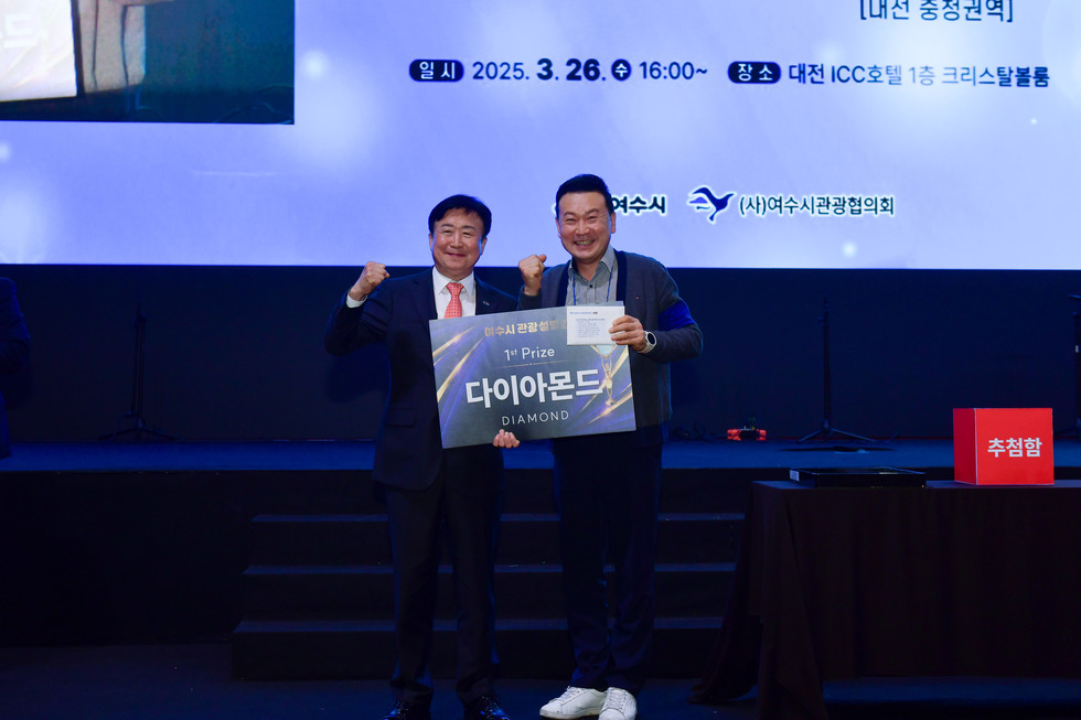 20250326 2025년 여수관광 설명회-20.jpg