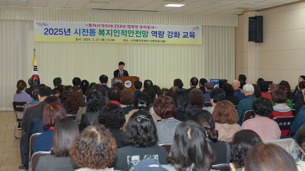 20250327 복지인적안전망 역량강화교육-4.jpg