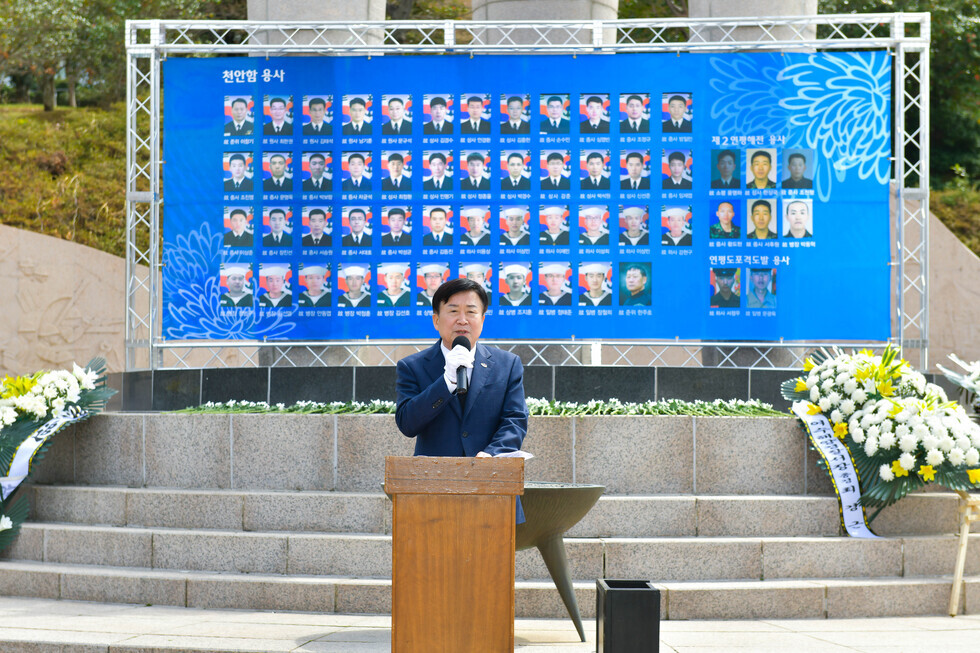 20250328 제10회 서해수호의 날 행사-16.jpg