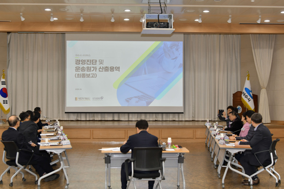 20250401 시내버스 경영진단 및 운송원가 산출용역 최종보고회-5.jpg