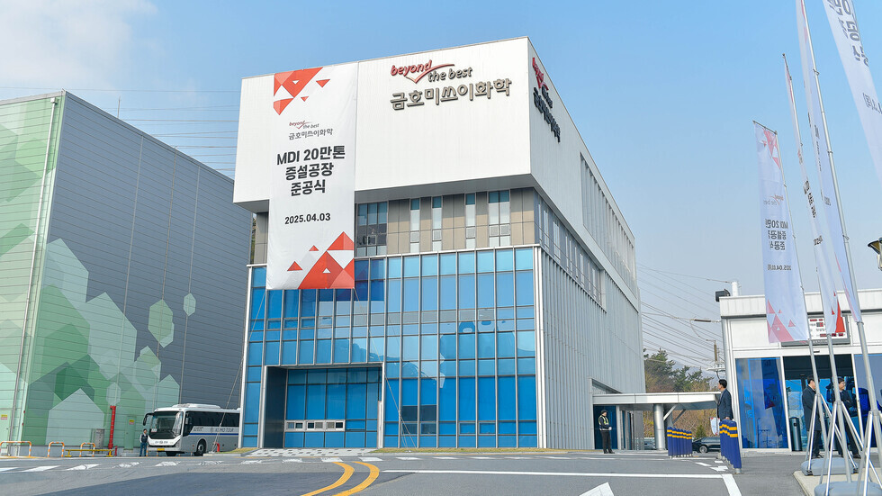 20250403 금호미쓰이화학㈜ MDI 증설 준공식-1.jpg