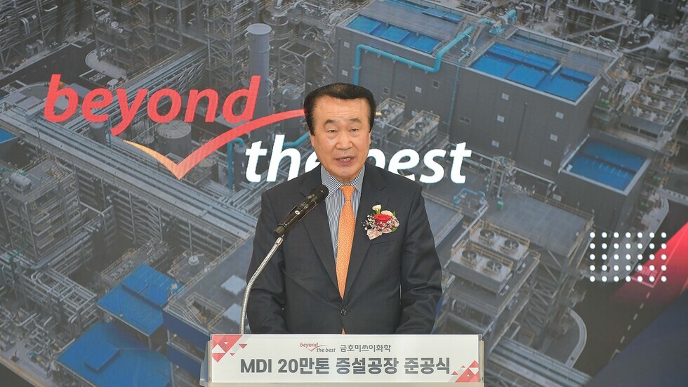 20250403 금호미쓰이화학㈜ MDI 증설 준공식-3.jpg