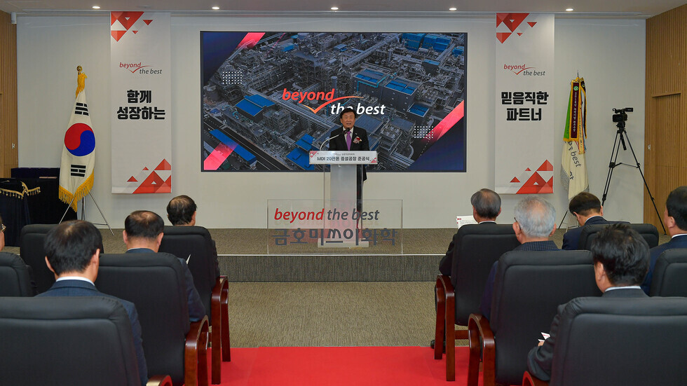 20250403 금호미쓰이화학㈜ MDI 증설 준공식-7.jpg