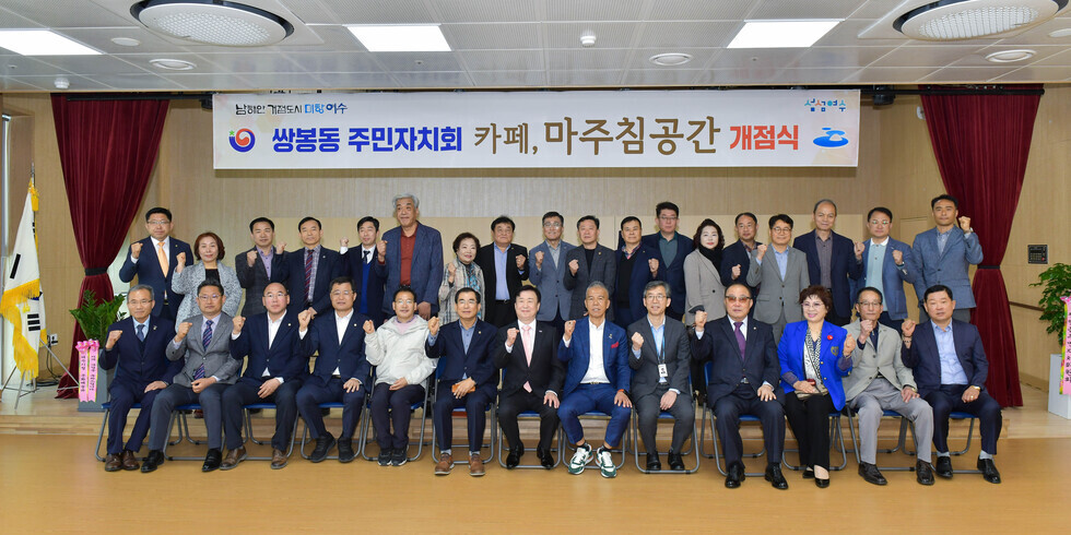 20250407 쌍봉동 주민자치회 카페 마주침공간 개점식-12.jpg