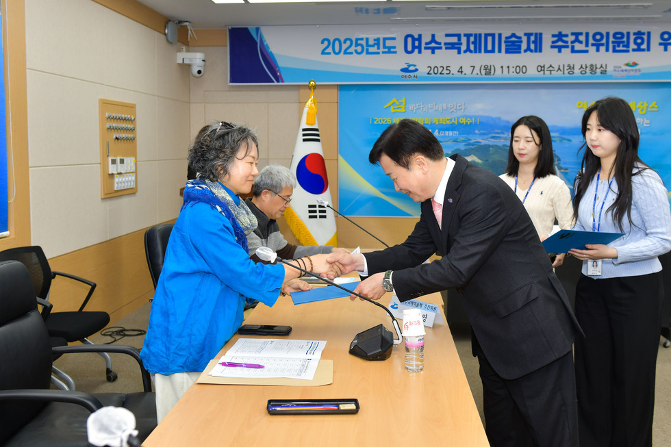 20250407 2025년도 국제미술제 추진위원회 위촉식-3.jpg