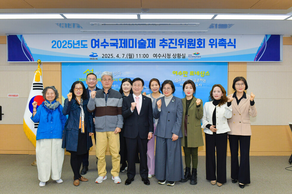 20250407 2025년도 국제미술제 추진위원회 위촉식-7.jpg