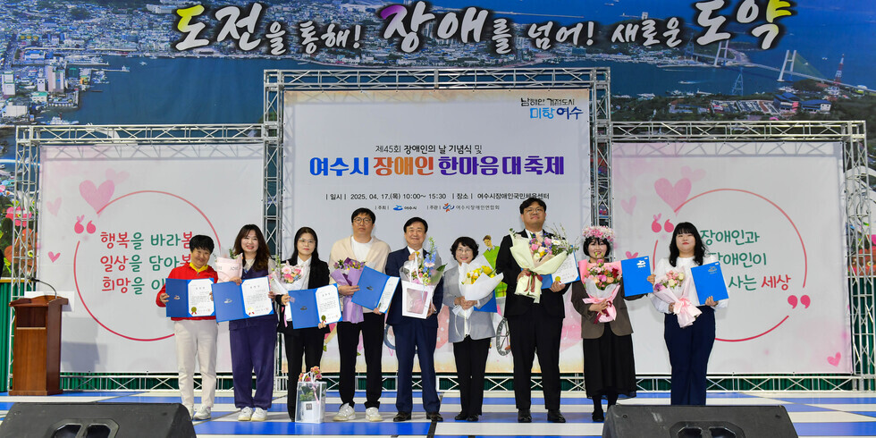 20250417 제45회 장애인의 날 기념행사-6.jpg