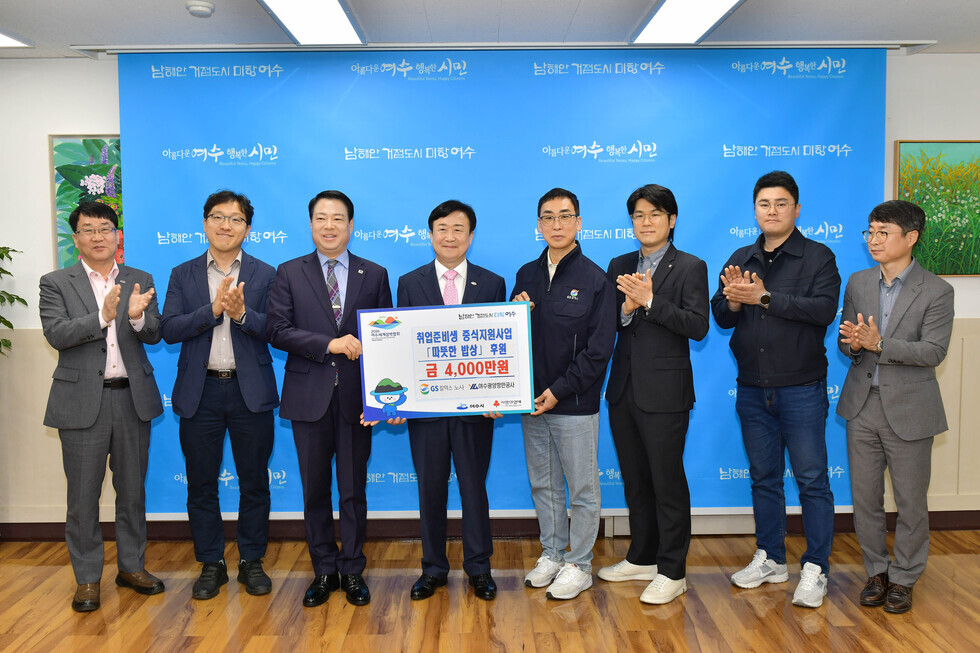 20250417 GS칼텍스 노사.여수광양항만공사와 함께하는 취업준비생 중식지원사업 따뜻한 밥상-1.jpg