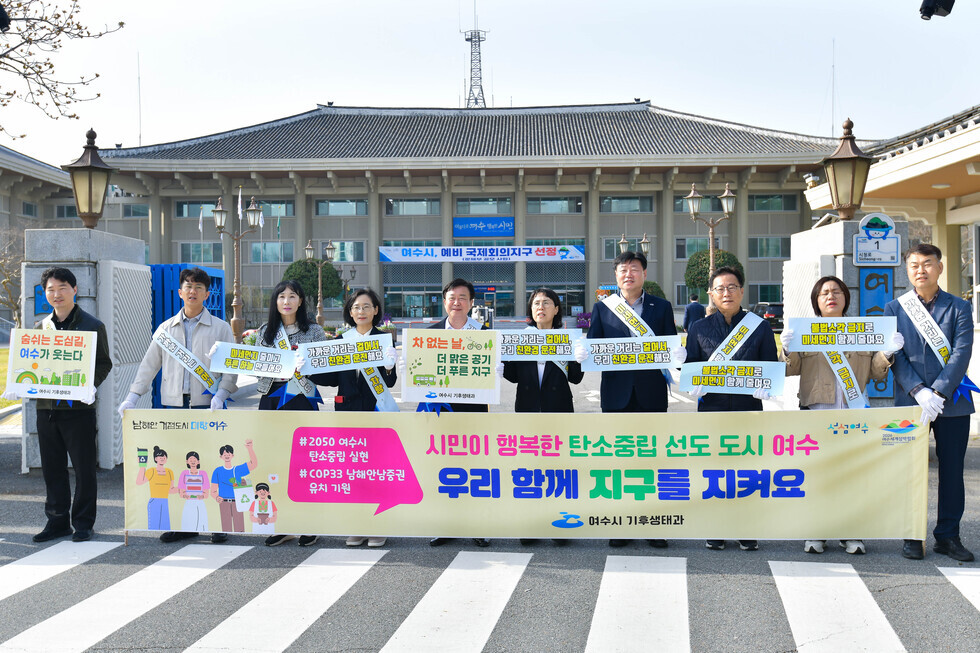 20250418 제18회 기후보호주간 여수 2025 기념식- 차 없이 출근하기-4.jpg