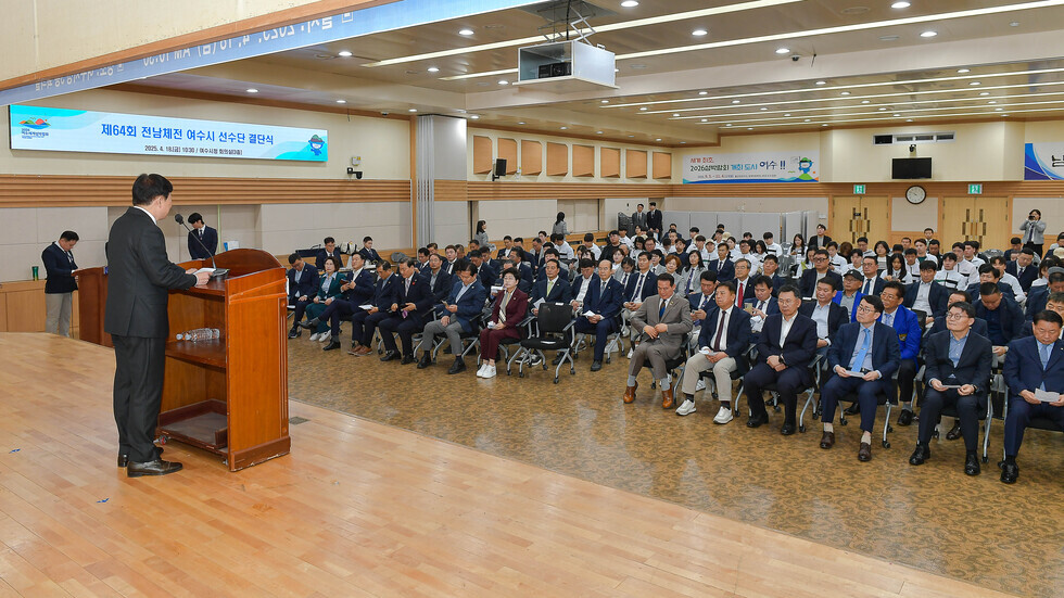 20250418 제64회 전라남도체육대회 선수단 출전 결단식-6.jpg