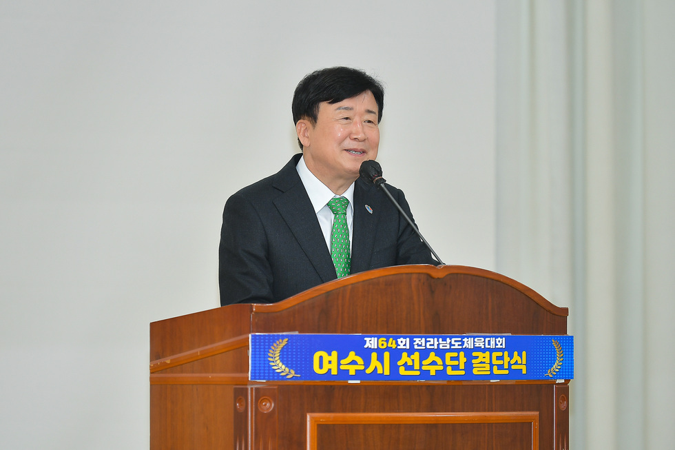 20250418 제64회 전라남도체육대회 선수단 출전 결단식-8.jpg