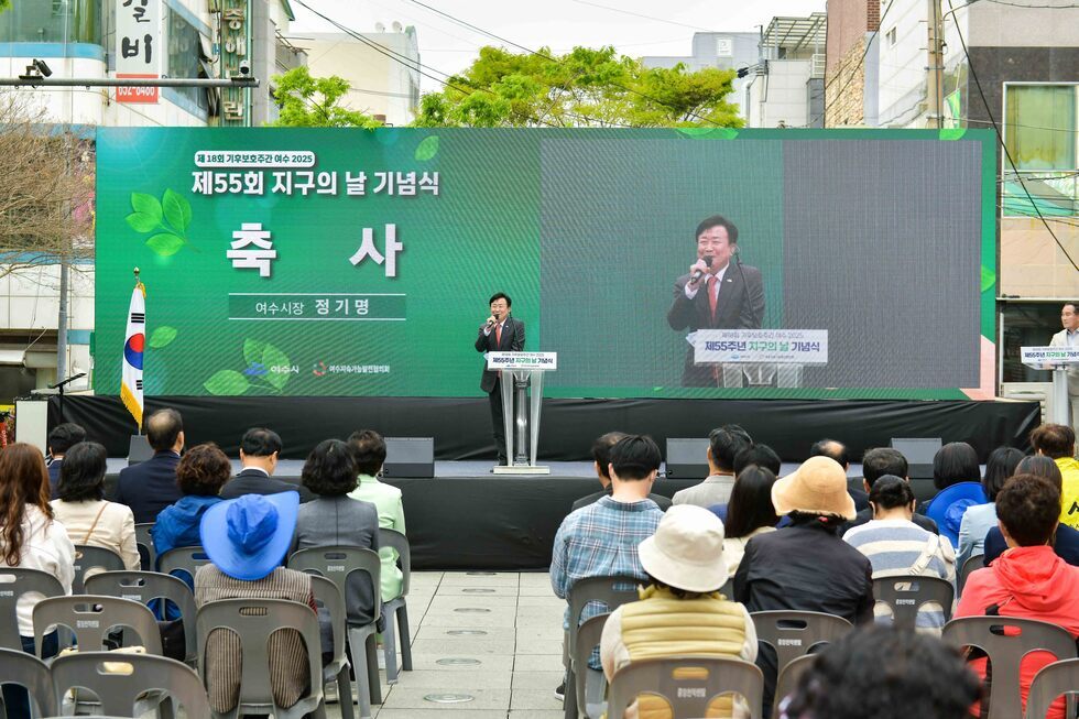 20250419 제55회 지구의 날 기념식-5.jpg