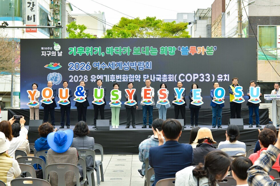 20250419 제55회 지구의 날 기념식-9.jpg