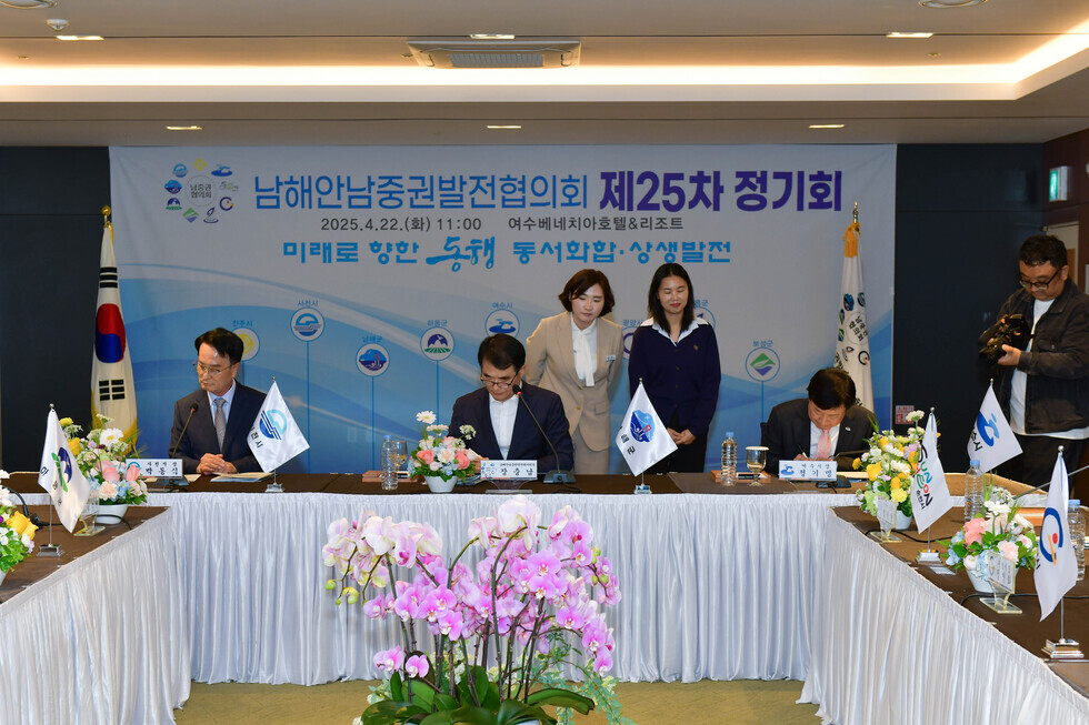 20250422 남해안남중권발전협의회 제25차 정기회-15.jpg