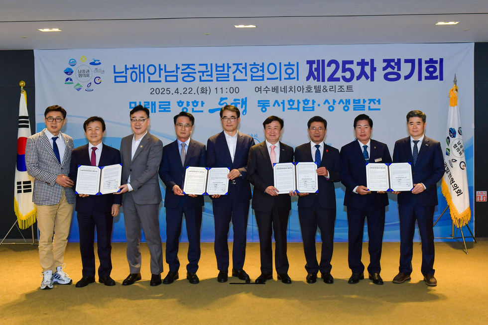 20250422 남해안남중권발전협의회 제25차 정기회-19.jpg