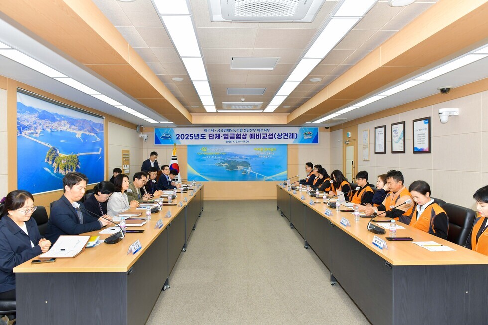 20250423 여수시-공공연대노동조합 여수지부 2025년 단체 임금 협상 예비교섭-3.jpg