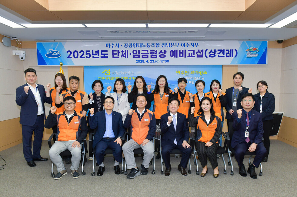 20250423 여수시-공공연대노동조합 여수지부 2025년 단체 임금 협상 예비교섭-12.jpg