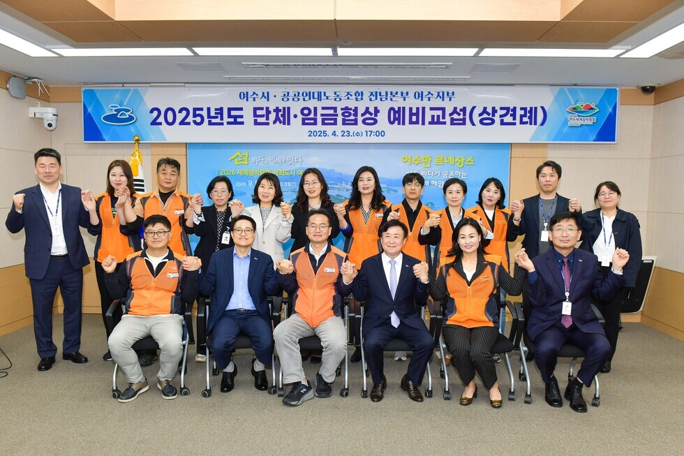 20250423 여수시-공공연대노동조합 여수지부 2025년 단체 임금 협상 예비교섭-13.jpg
