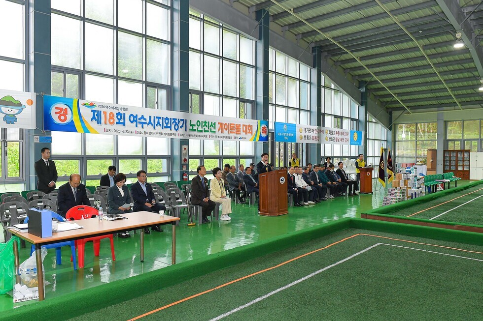 20250423 2025년 대한노인회여수시지회 지회장기 어르신 게이트볼대회-4.jpg