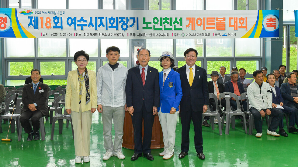 20250423 2025년 대한노인회여수시지회 지회장기 어르신 게이트볼대회-8.jpg