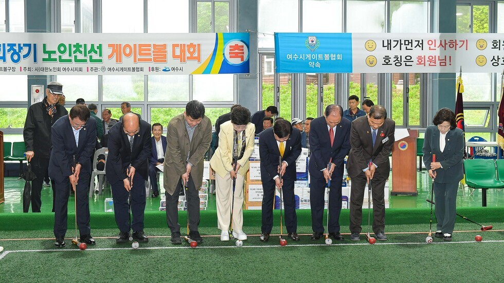 20250423 2025년 대한노인회여수시지회 지회장기 어르신 게이트볼대회-11.jpg