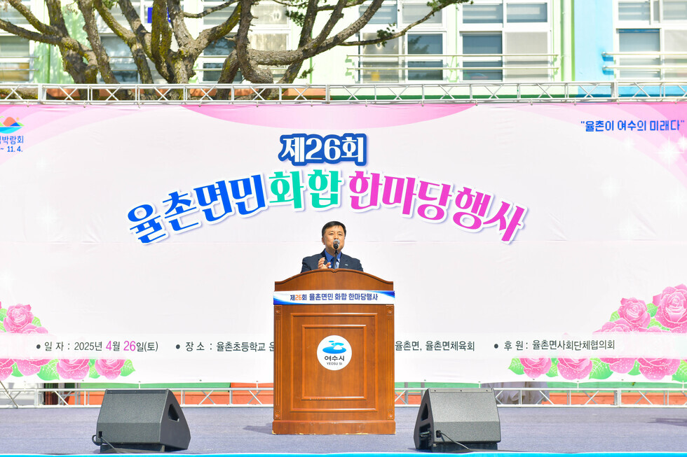 20250426 제26회 율촌면민 화합 한마당-9.jpg