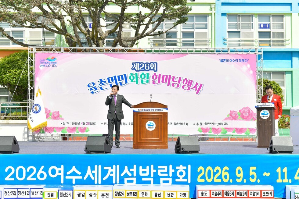 20250426 제26회 율촌면민 화합 한마당-10.jpg
