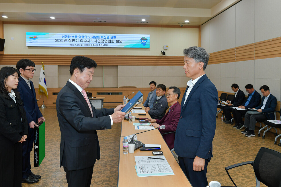 20250428 2025년 상반기 여수시노사민정협의회 회의-2.jpg