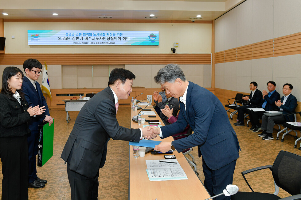 20250428 2025년 상반기 여수시노사민정협의회 회의-3.jpg