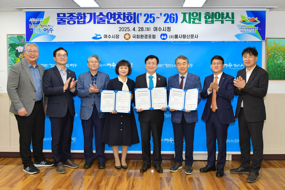 20250428 물종합기술연찬회 지원 협약식-7.jpg