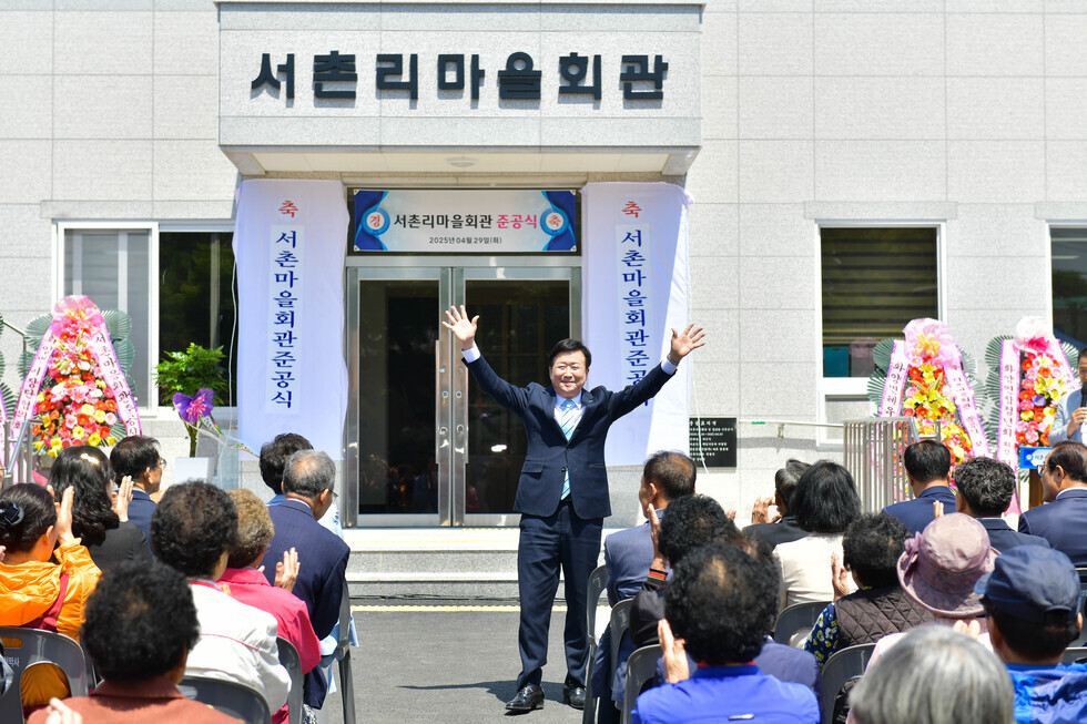 20250429 화양면 서촌경로당 및 마을회관 개소식-2.jpg