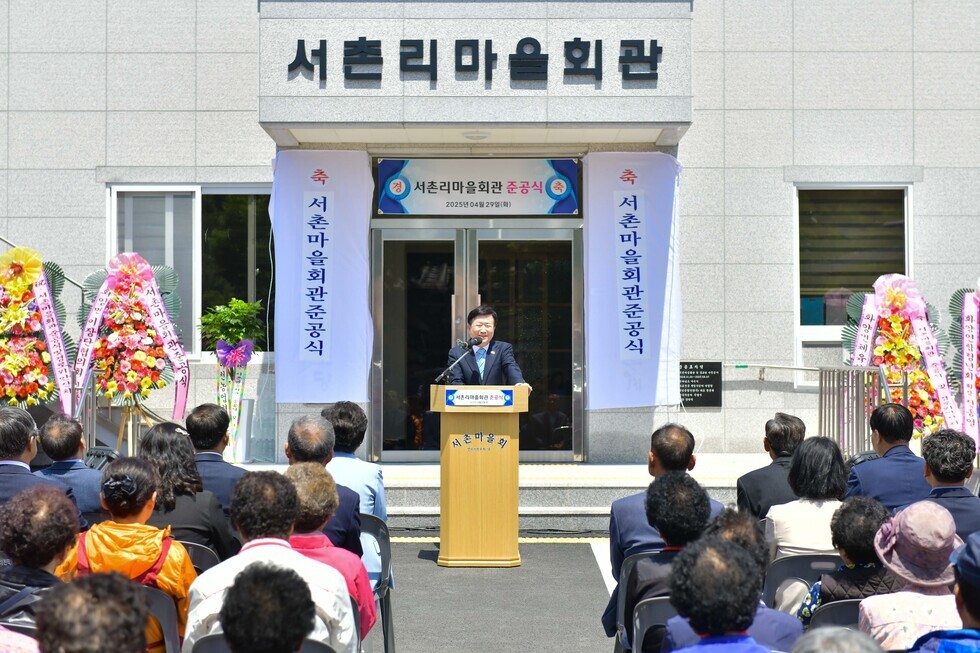 20250429 화양면 서촌경로당 및 마을회관 개소식-9.jpg