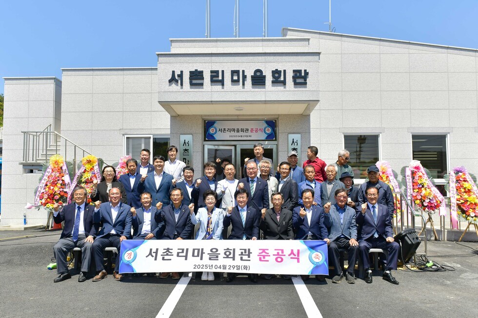 20250429 화양면 서촌경로당 및 마을회관 개소식-17.jpg