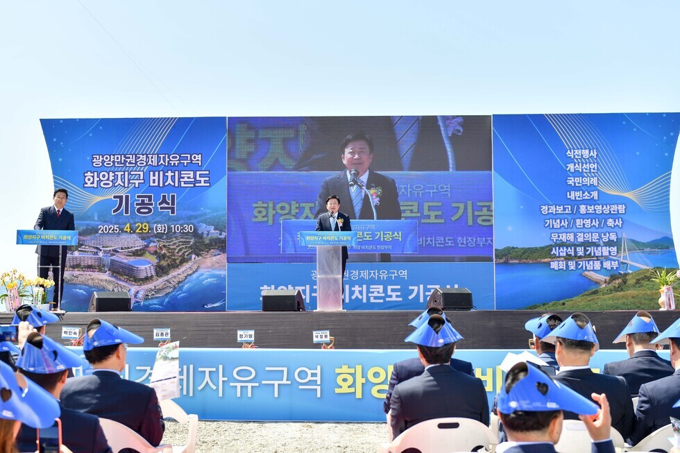 20250429 화양지구 비치콘도 기공식-5.jpg