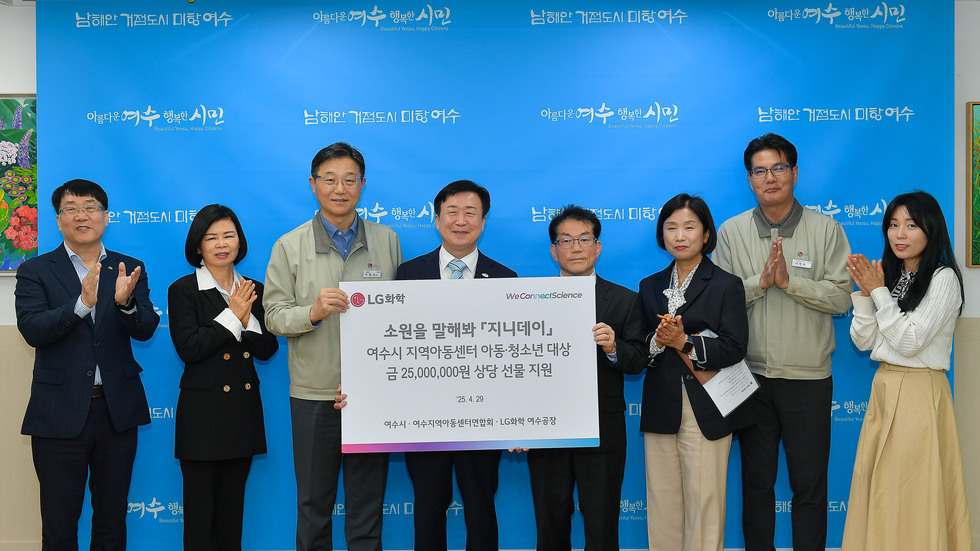 20250429 LG화학과 함께하는 '지니데이' 후원품 전달식-2.jpg