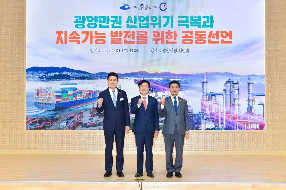 20250430 여순광 행정협의회 광양만권 경제 위기 극복 협력 공동선언-13.jpg