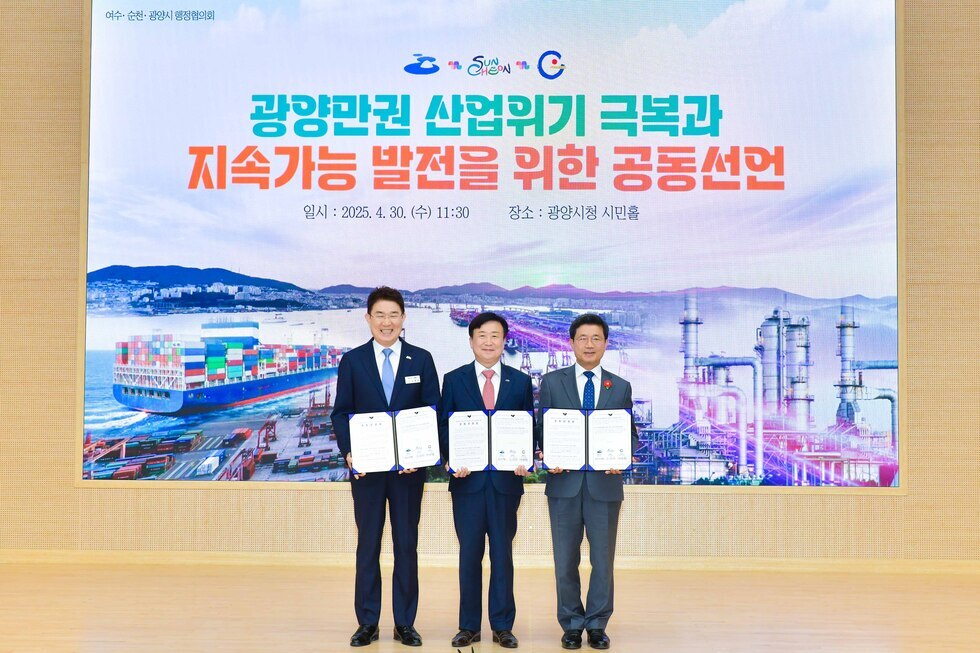 20250430 여순광 행정협의회 광양만권 경제 위기 극복 협력 공동선언-14.jpg
