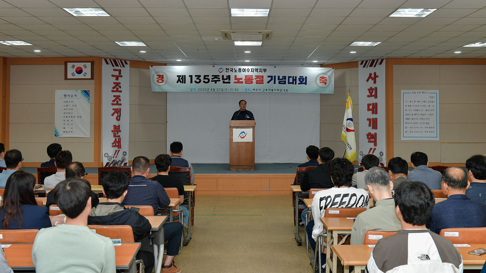 20250430 근로자의 날 행사-4.jpg