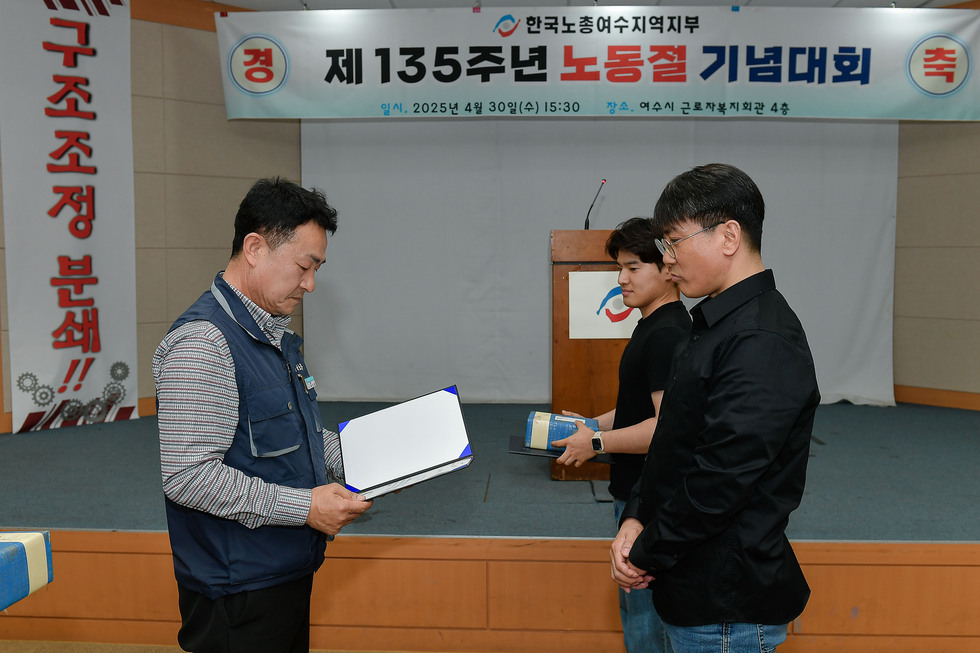 20250430 근로자의 날 행사-5.jpg