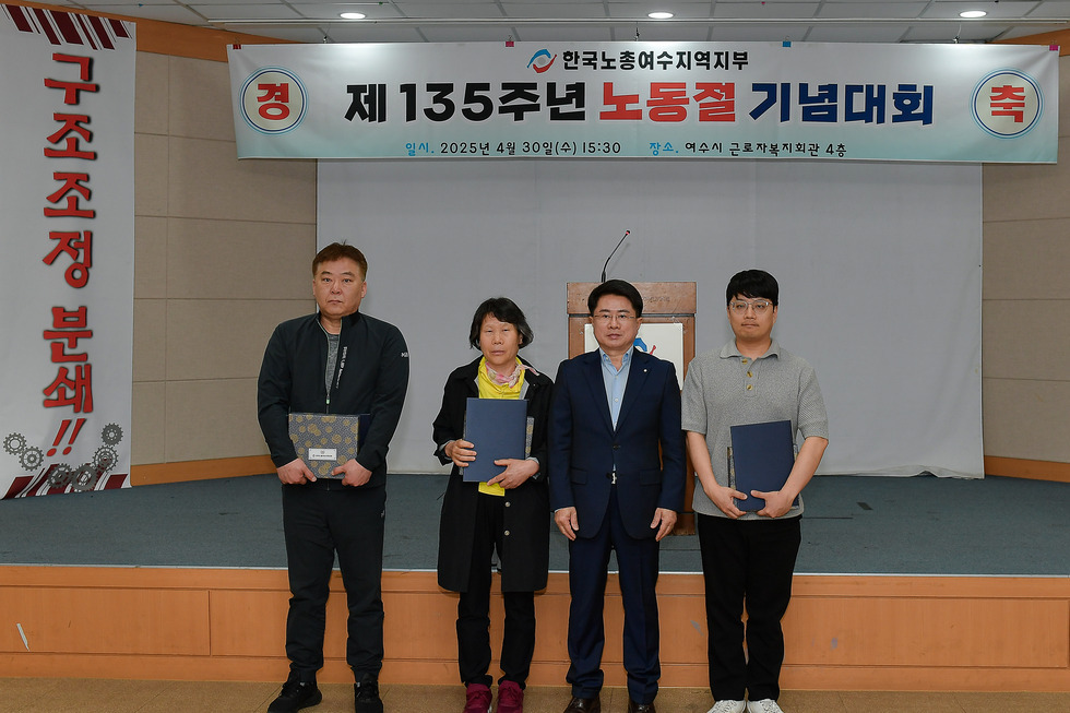 20250430 근로자의 날 행사-9.jpg